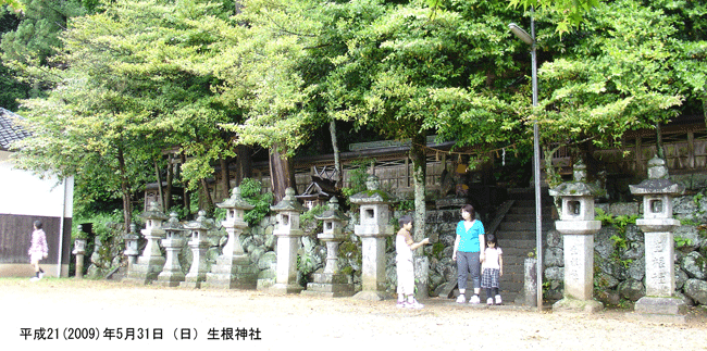 「大室屋」伝承地の一つ生根神社（いくね）