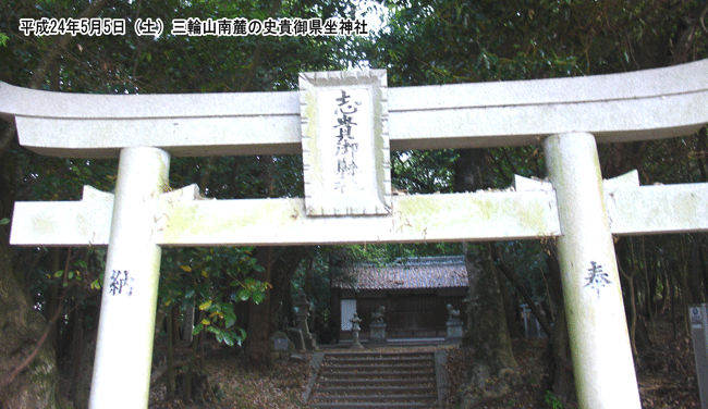 �j�M�䌧���_�Ђ̔q�a