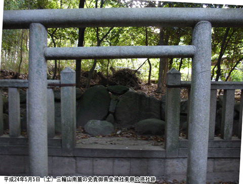 史貴御県坐神社の東側の摂社跡