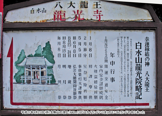 ����R�̎O�p�_