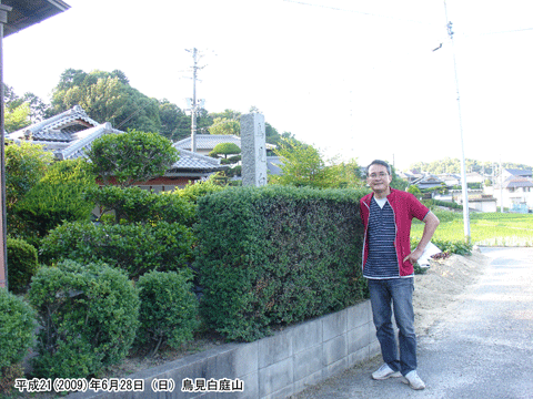 �u��������R�v�Ƃ�����̑O��