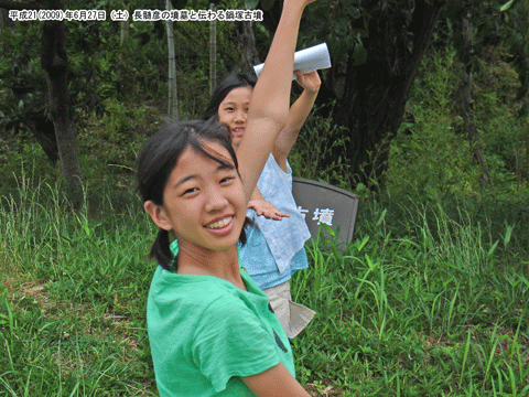 �����F�̕���Ɠ`����ˌÕ��i�Ȃׂ��j