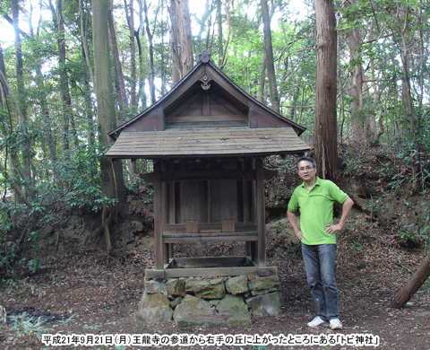 �����������̃g�r�_�Ђł̋L�O�ʐ^