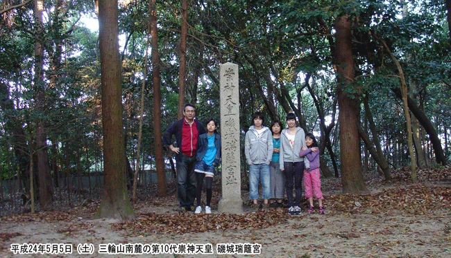 ��10�㐒�_�V�c�̈�鐐�ߋ{�`���n