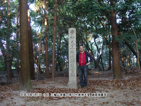 ��10�㐒�_�V�c�̈�鐐�ߋ{�`���n