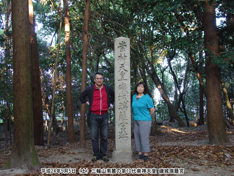 ��10�㐒�_�V�c�̈�鐐�ߋ{�`���n