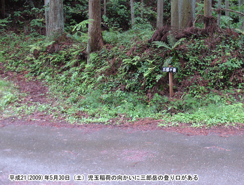 ���ʈ�ׂ̑O�ɎO�Y�x�ւ̓o�R��������