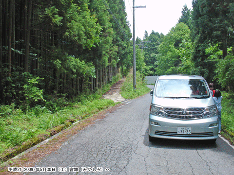 ��ʓ��ɎԂ��~�߂āA�����{��i�݂₵��j��