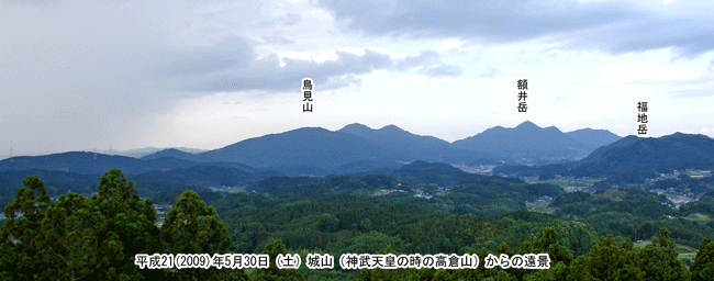 北には鳥見山・額井岳・福地岳が見える