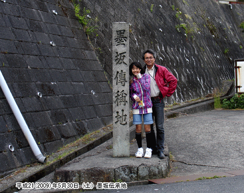 �n��`���n�̔�ŋL�O�ʐ^