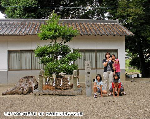 �v�u�ʔ�Ð_�Ђɂ����V��˂ł̋L�O�ʐ^