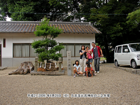 �v�u�ʔ�Ð_�Ђɂ����V��˂ł̋L�O�ʐ^