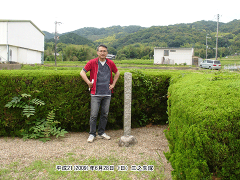 �O�V��˂ł̋L�O�ʐ^