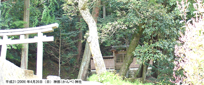 朝原祈祷、5つの比定地のうちの一つ、神戸神社