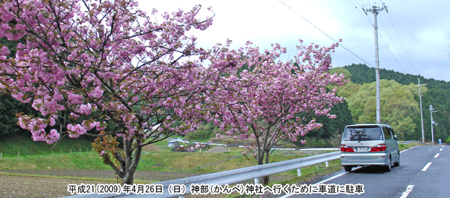 �H��ɒ��Ԃ��Đ_�ː_�Ёi����ׁj��