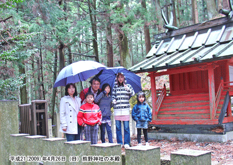 �F��_�Ђ̖{�a�ł̋L�O�ʐ^