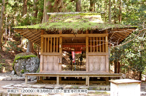 室生寺の天神社の拝殿