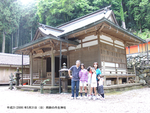 �J�t�̒O���_�Ђł̋L�O�ʐ^