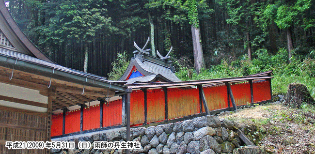雨師の丹生神社