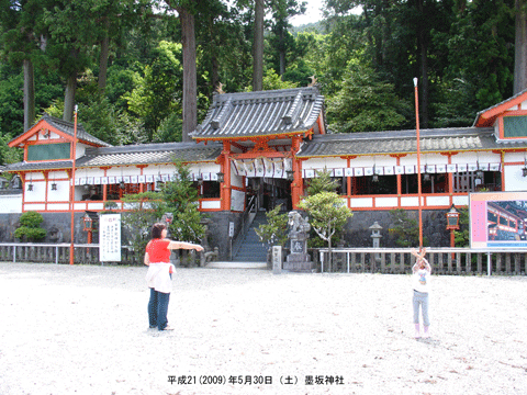 ������Y���i�������̂͂�͂�j���ړ]�����n��_�Ђł̋L�O�ʐ^