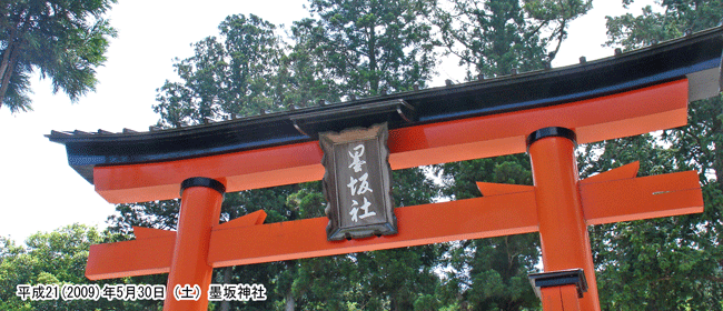 ������Y���i�������̂͂�͂�j���ړ]�����n��_�Ђ̒���