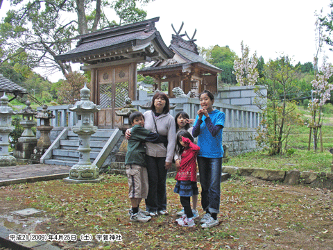 �F��_�Ёi�����j�̖{�a�O�ł̋L�O�ʐ^