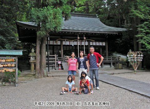 ��V��˂̂���v�u�ʔ�Ð_�ЂŋL�O�ʐ^