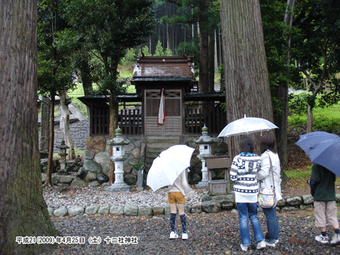 �\��А_�� �i���イ�ɂ����j�ł̋L�O�ʐ^�ł̋L�O�ʐ^