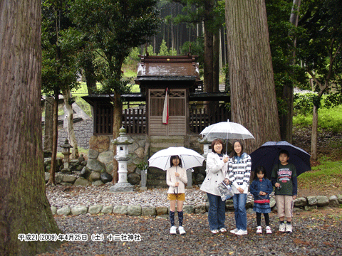 �\��А_�� �i���イ�ɂ����j�ł̋L�O�ʐ^�ł̋L�O�ʐ^