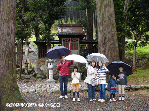 �\��А_�� �i���イ�ɂ����j�ł̋L�O�ʐ^�ł̋L�O�ʐ^