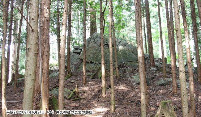 井光神社の奥宮の磐座