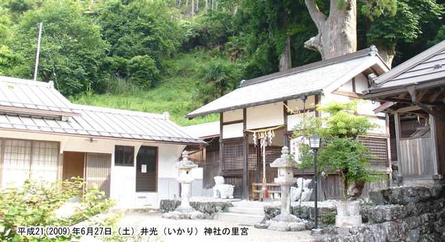 ��X���i���Ђ��j���J�����_�Ёi������j�̗��{