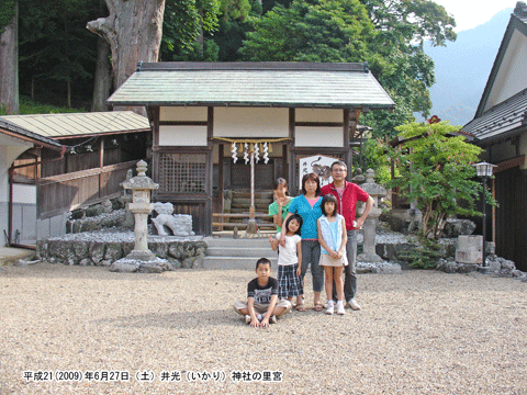 �݂�ȂŋL�O�B�e