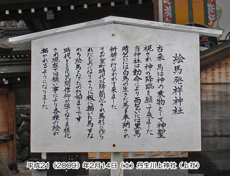 �G�n�̔��ː_�Ђ̗R��