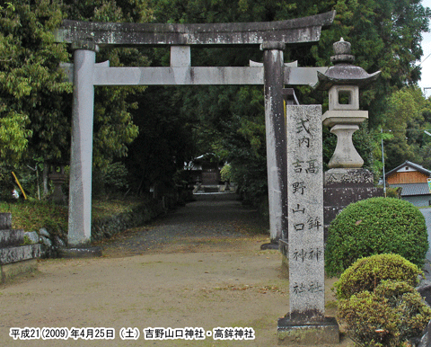 吉野山口神社の鳥居