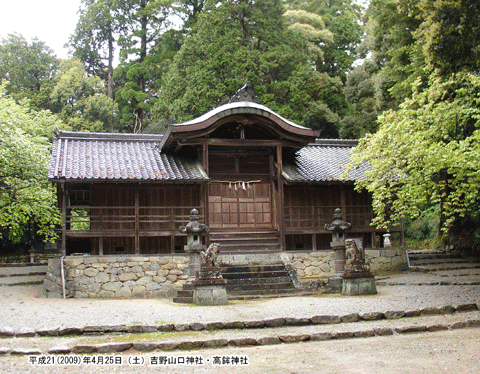 吉野山口神社の拝殿