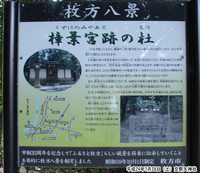 ���V�_�Ђ̓����Ɍf�ڂ���Ă��閇�����i�̐���