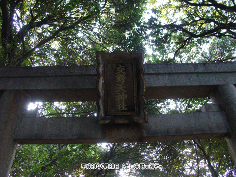 ��26��p�̓V�c�����ʂ��ꂽ���t�{�Ղ����� ���V�_�Ђ̒���