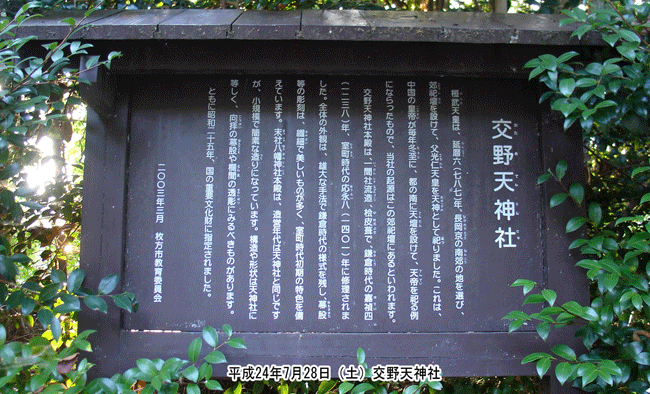 ���V�_�Ђ̗R����