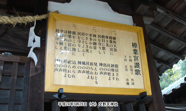 ���V�_�Ђ̔q�a�Ɍf�ڂ���Ă����