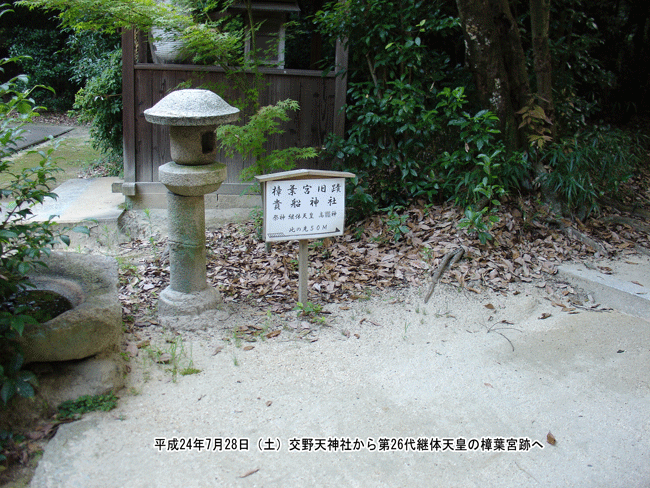 ��26��p�̓V�c�����ʂ��ꂽ���t�{�Ղ�����M�D�_�Ђ�