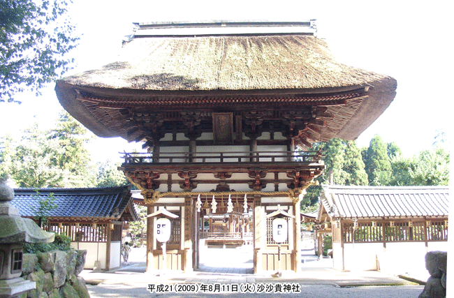 沙沙貴神社（ささき）の楼門