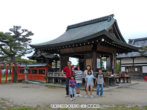 ����̎����P���i�Ђ����̂͂炢�j�̈�E����_�Ђ̔q�a�ł̋L�O�ʐ^