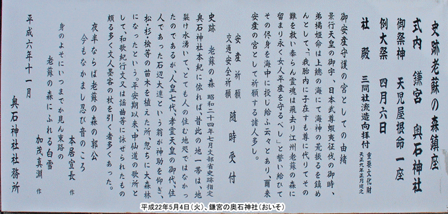 ���ΐ_�Ђ̗R������