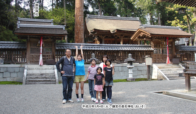 ���ΐ_�Ђ̖{�a�ł̋L�O�ʐ^