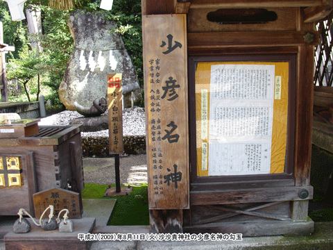 �����M�_�Ђ̏��F���_