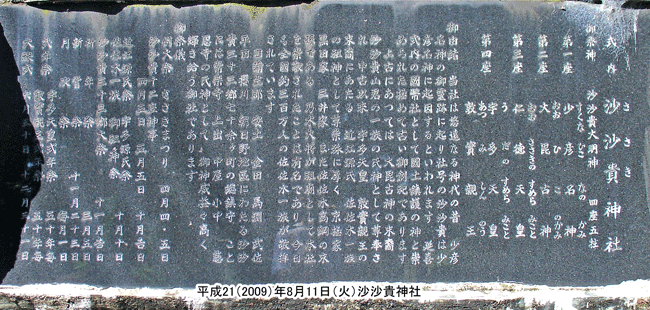 �����M�_�Ђ̗R������