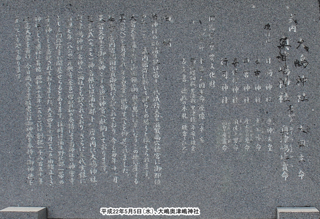 �哈���Ó��_�Ёi�������܂������܁j�̗R������