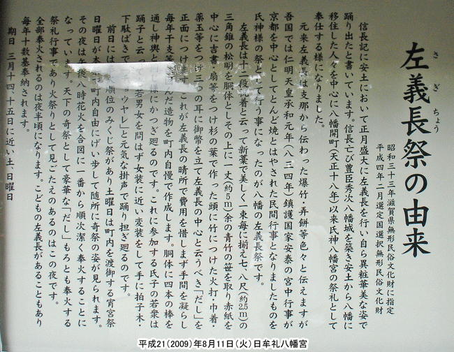 ���`���i�������傤�j�Ղ̗R��