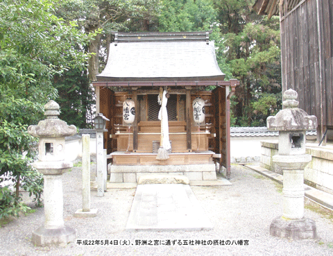 �܎А_�Ђ̐ێЂ̔����{